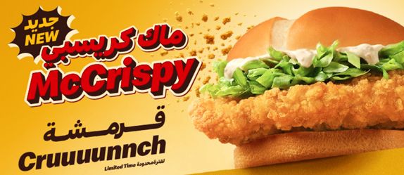 McCrispy NFL