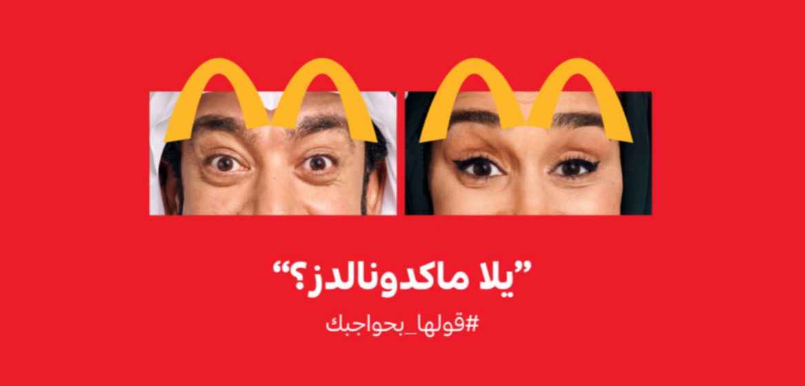 Virtual Ramadan Hourglass, la campagna di McDonald's in Arabia Saudita