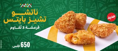McDonalds banner 574x249