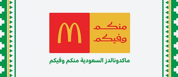 Mcdonals Logo