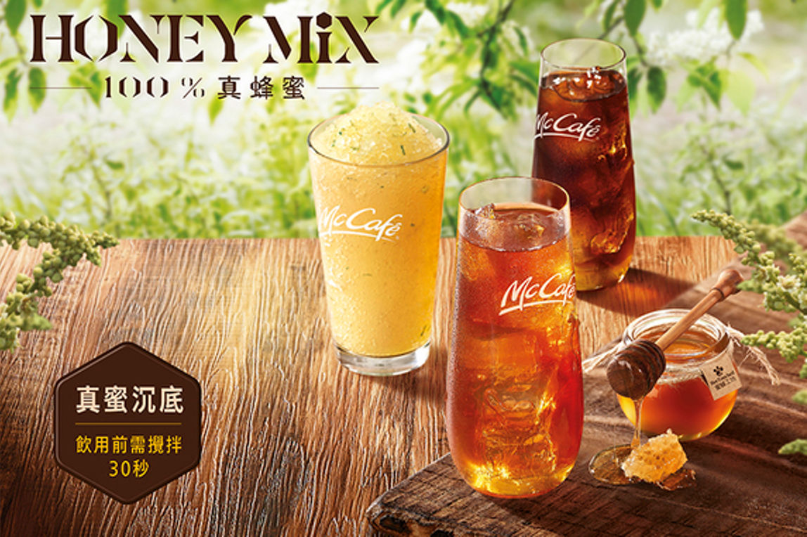 MCDARC20026 McCafe HoneyMix-COD