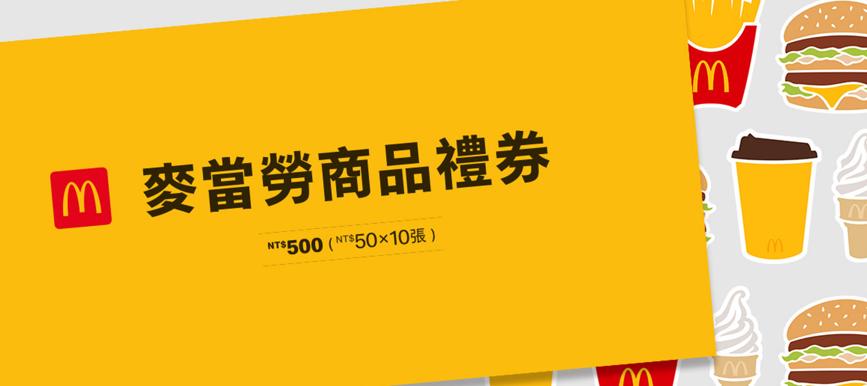 下載「企業大宗採購商品禮券專區」