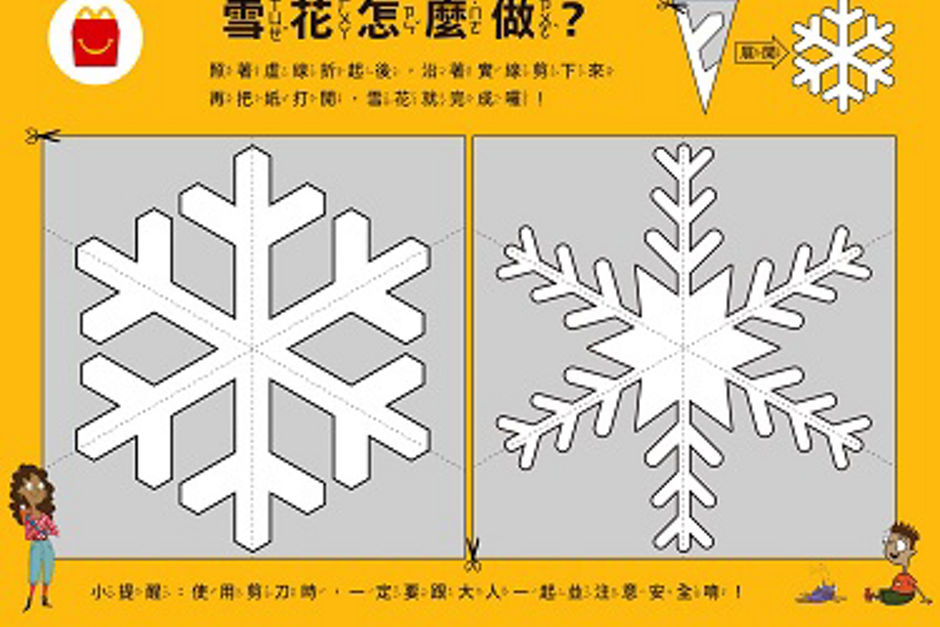 2022 迷你偵探家族系列1月號 – 沙漠中有可能下雪嗎？