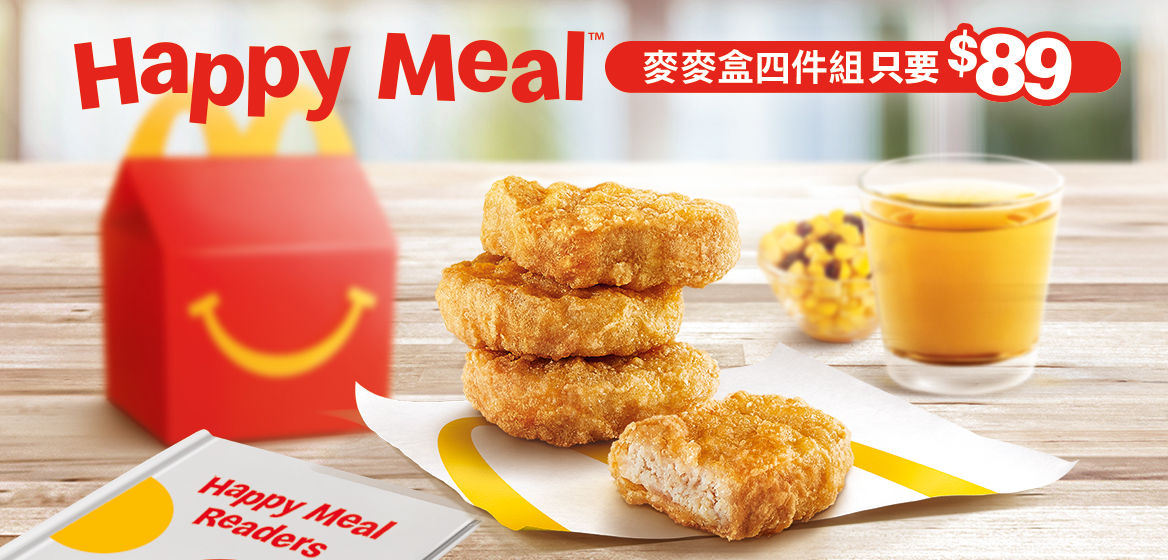 Happy Meal 麥麥盒自由選