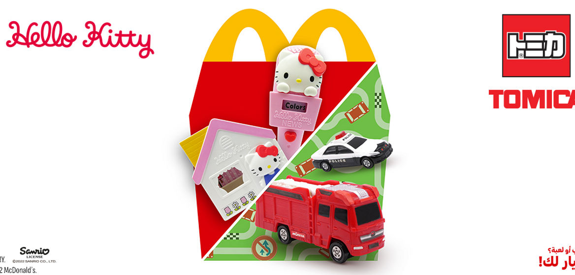 Happy Meal Jurassic World Camp Cretaceous