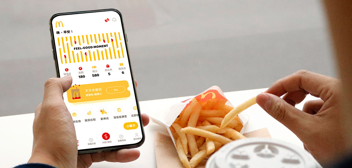 麥當勞APP