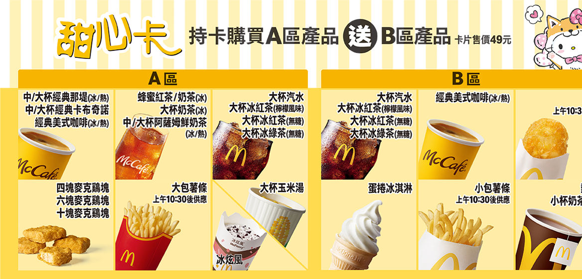 甜心卡
