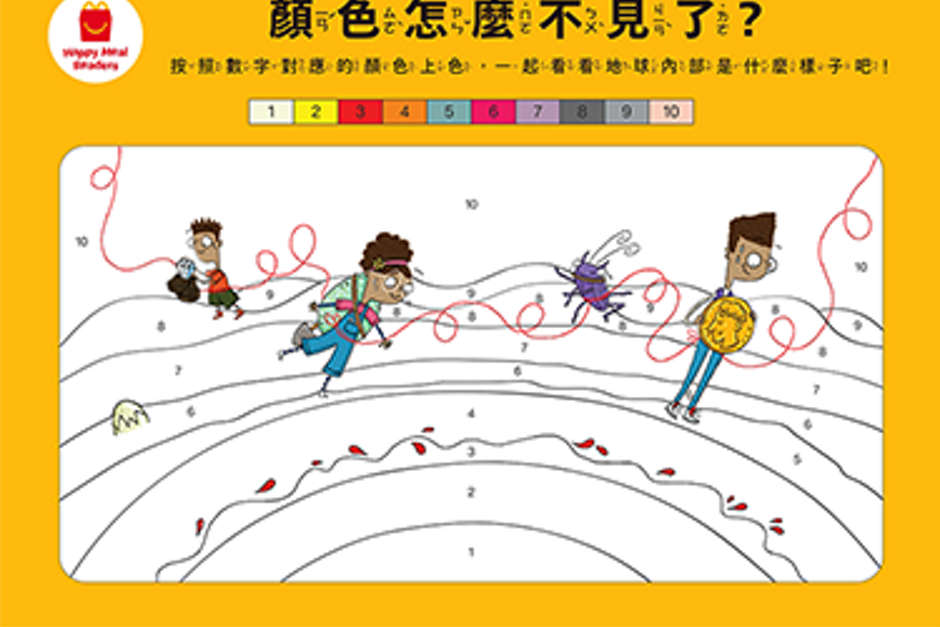 2021 迷你偵探家族系列10月號 – 地球中心是熱的嗎？