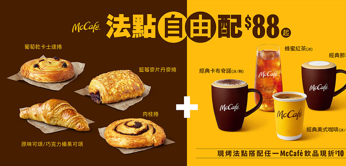 法國直送！現烤法點每日新鮮出爐