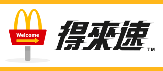 尋找得來速餐廳