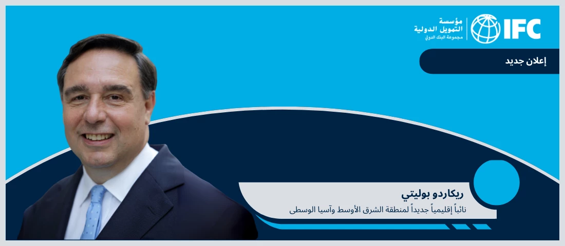 ME - CA New VP Announcement  (1100 x 480 px) - Riccardo Announcement Postcard - Arabic