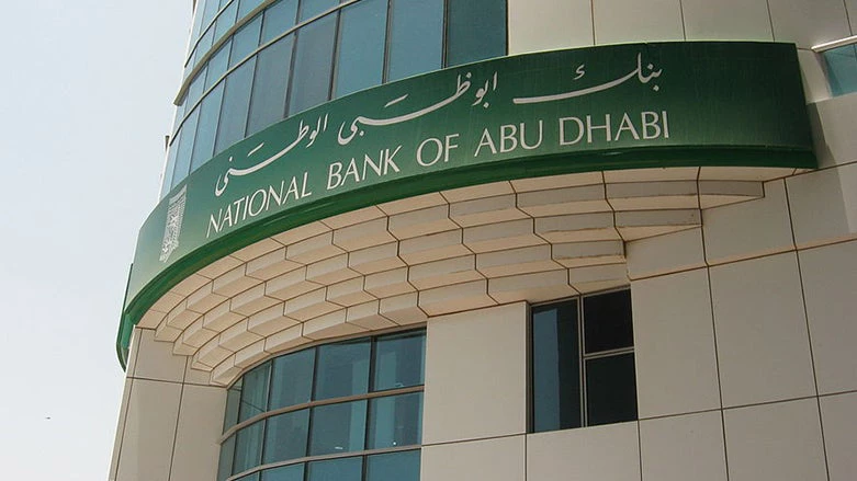 National Bank of Abu Dhabi - Ijanderson977 (Own work) [Public domain], via Wikimedia Commons