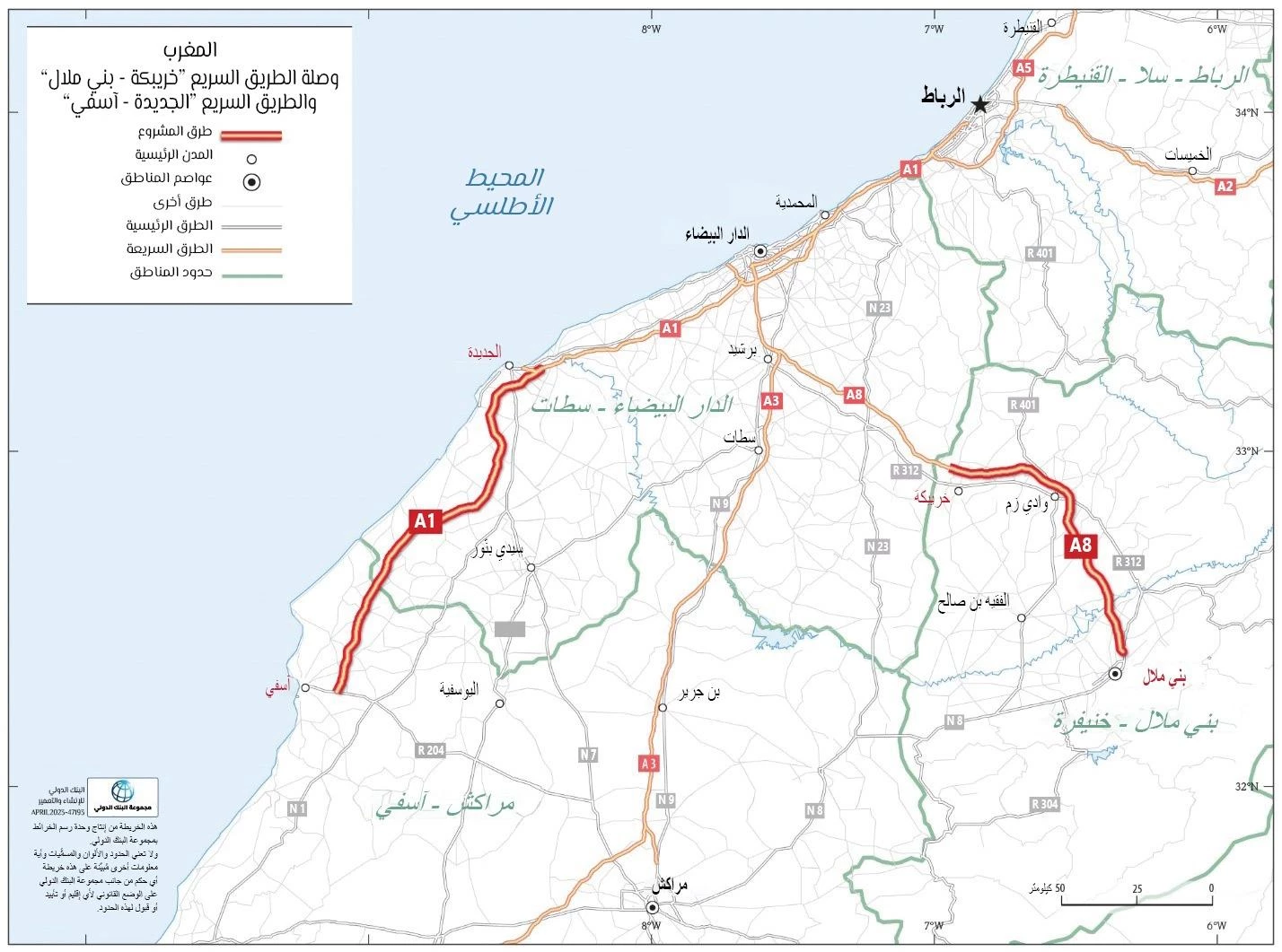 الشكل 1 : خريطة وصلة الطريق السريع "خريبكة - بني ملال" والطريق السريع "الجديدة - آسفي" 