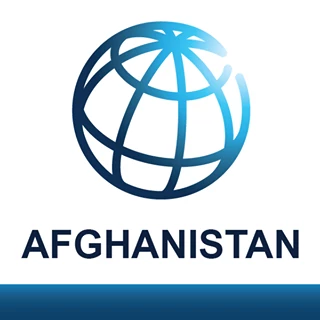 نړیوال بانک په افغانستان کې